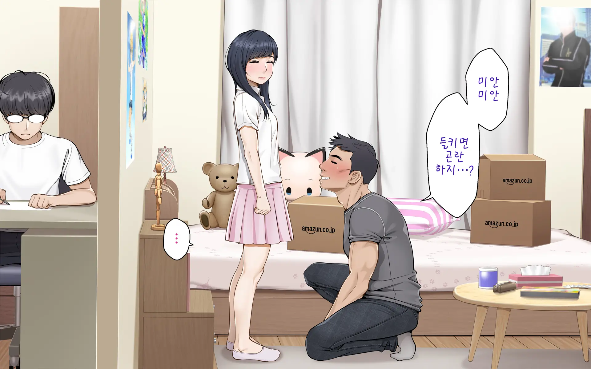 Misuzu No Heya ~Hikikomori Imouto No Torarekata~